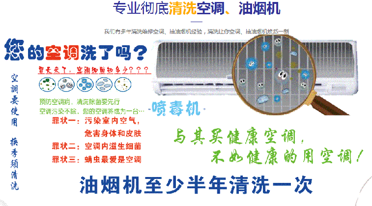 滨江空调维修售后服务中心电话在哪里找